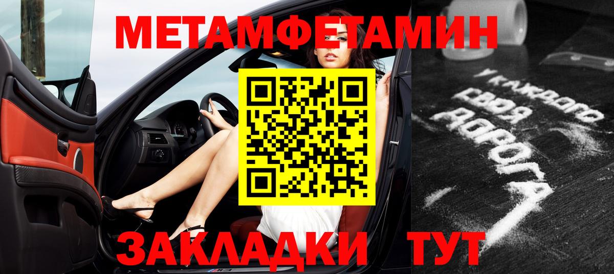Амфетамин  АМФ Розовый  Вход с VPN  Ефремов 