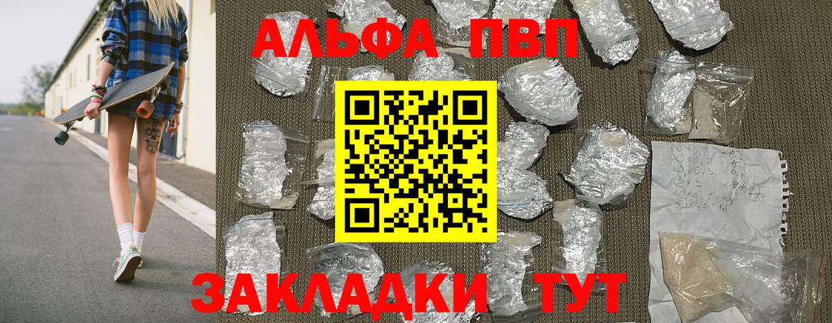A-PVP Crystall Ефремов
