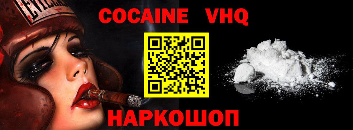 Ефремов  Кокаин FishScale  Cocaine Колумбийский  Вход с VPN 