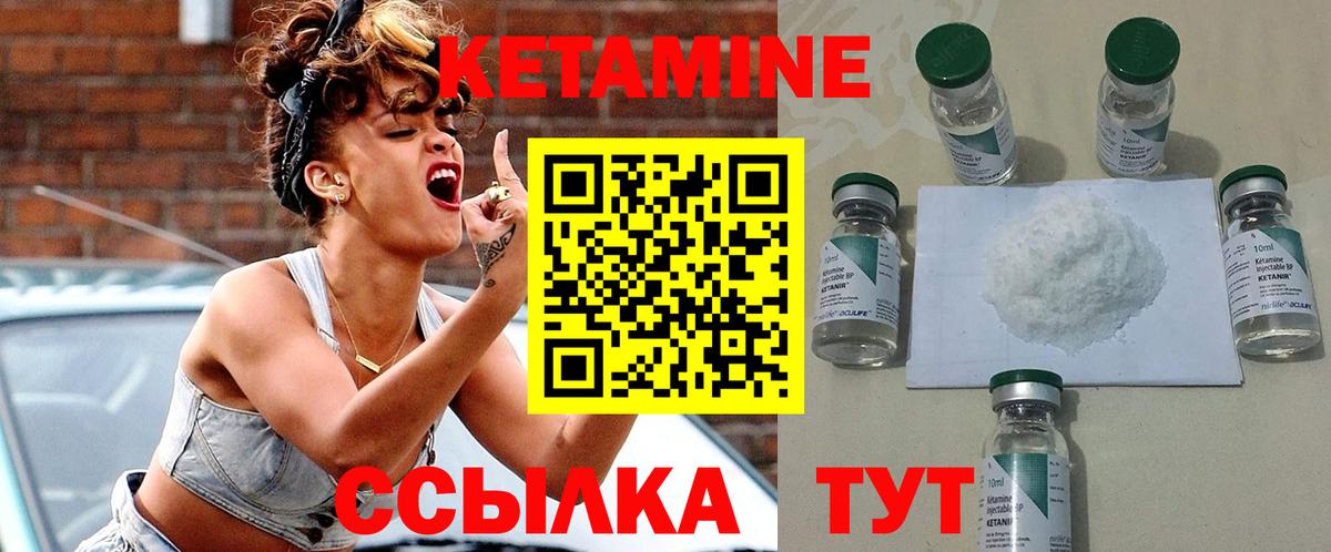 Кетамин VHQ Ефремов