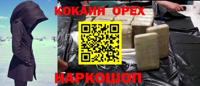 кокаин Ливны