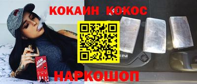 кокаин Ливны