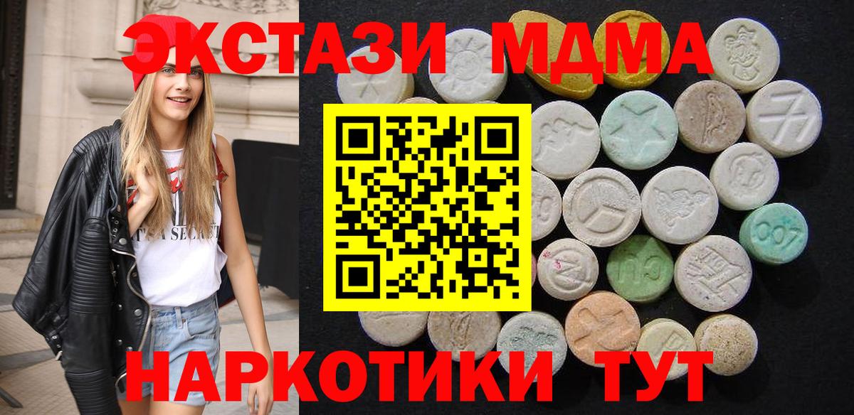 Ефремов  МДМА молли  MDMA  MDMA Molly  Вход с VPN 