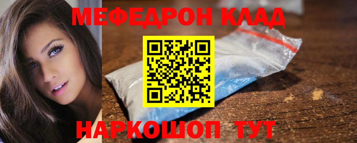 Меф  Меф мяу мяу  Вход с VPN  Ефремов 