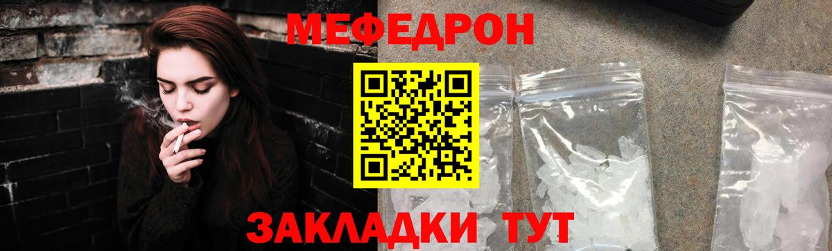 Меф кристаллы Ефремов