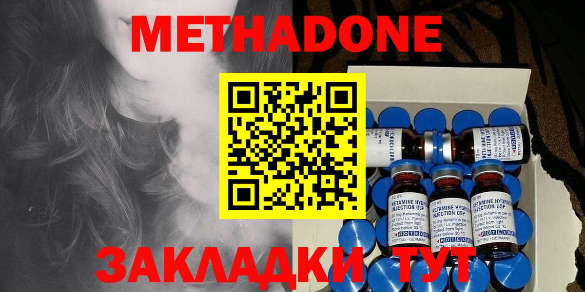 Метадон белоснежный Ефремов