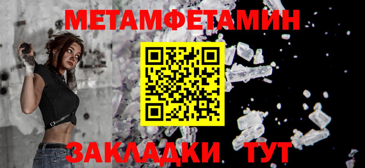 Первитин Methamphetamine Ефремов