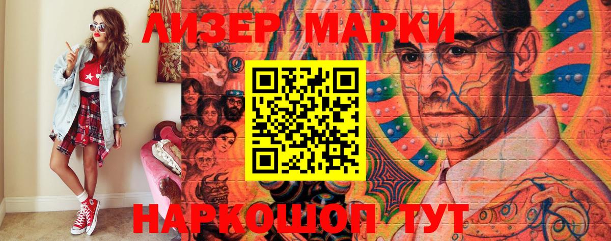 Марки NBOMe  Наркотические марки 1500мкг  Вход с VPN  наркотики  Ефремов 