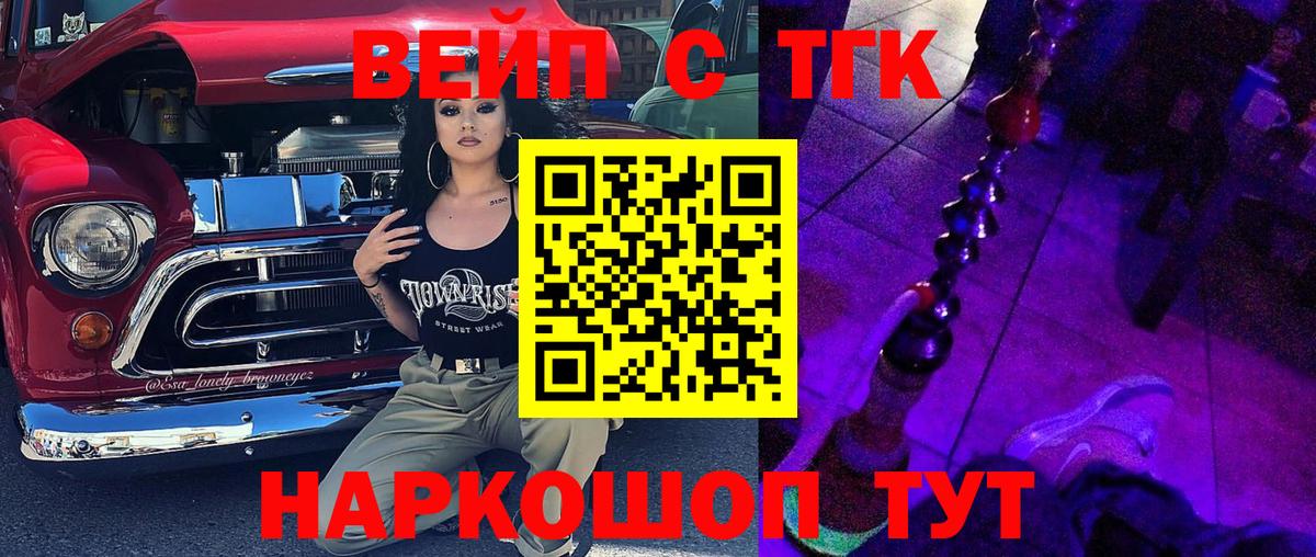 kraken как зайти  ТГК жижа  Ефремов  Вход с VPN  Дистиллят ТГК вейп с тгк 